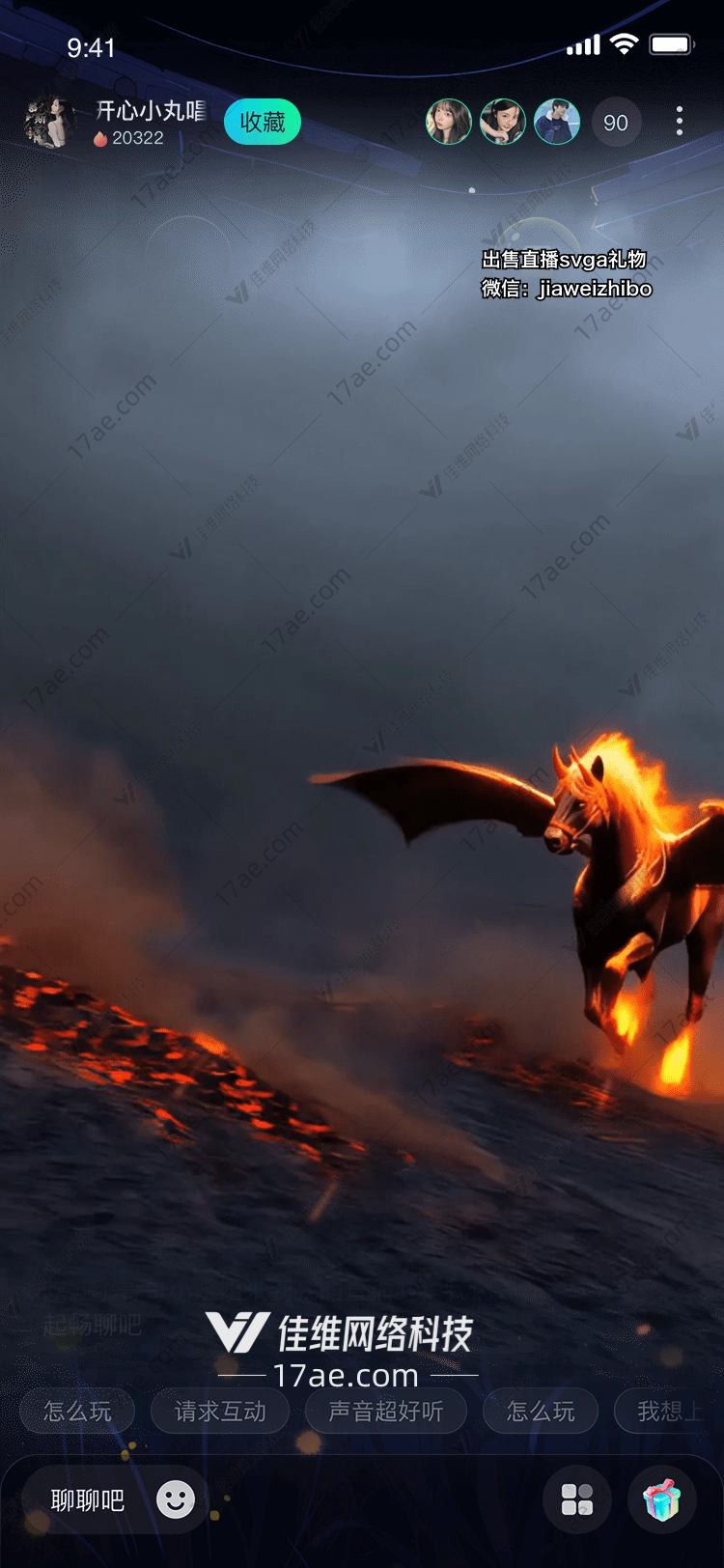 烈焰飞驹跨越熔岩之巅的传奇礼物