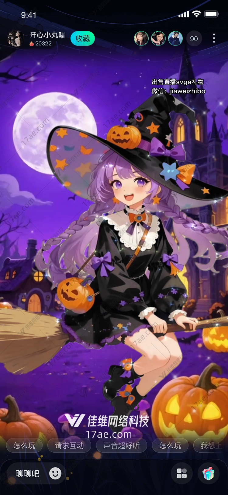 月夜魔女万圣节的星光之舞 月夜魔女万圣节的星光之舞