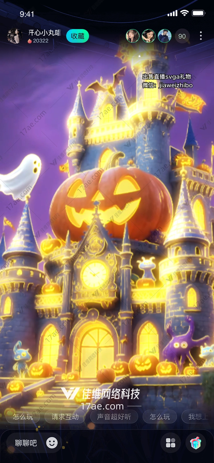 南瓜城堡万圣夜的魔法奇遇