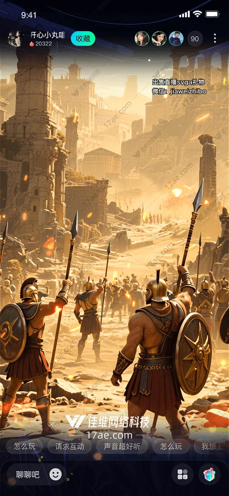 烈焰之征古罗马战士的荣耀礼赞