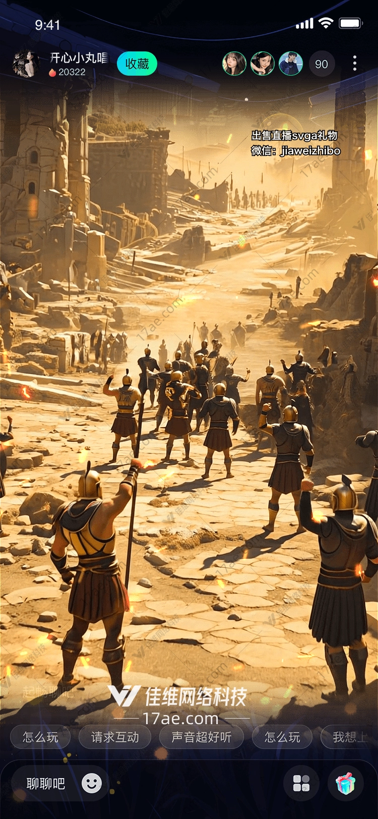 烈焰之征古罗马战士的荣耀礼赞