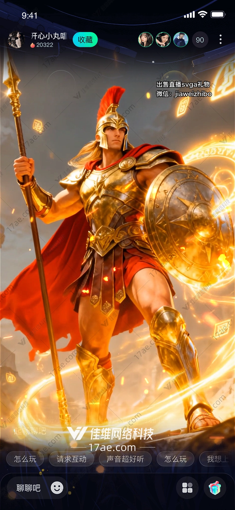 烈焰之征古罗马战士的荣耀礼赞