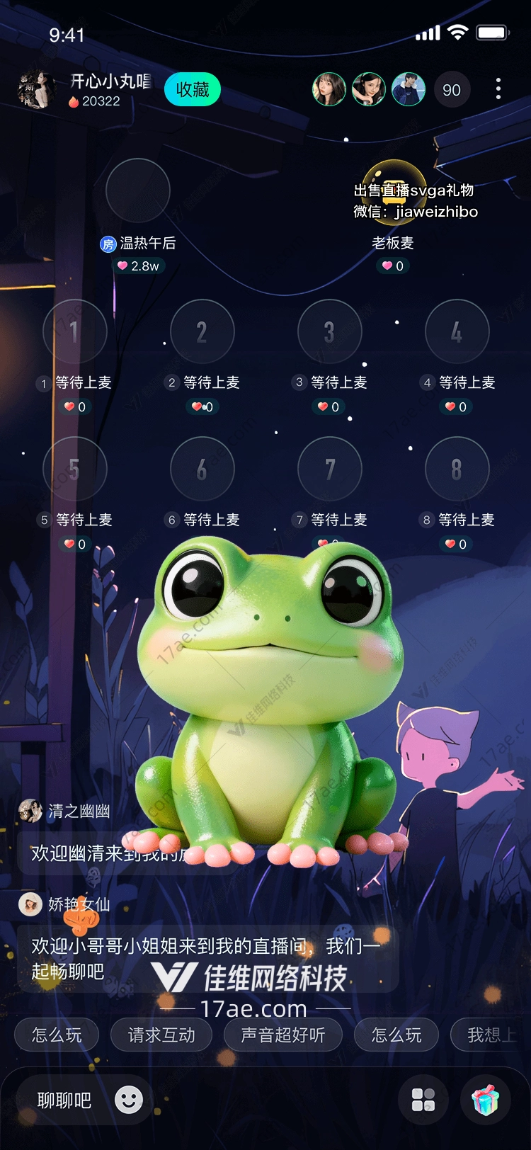 绿意盎然小青蛙的数字奇遇 绿意盎然小青蛙的数字奇遇