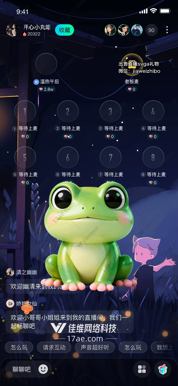 绿意盎然小青蛙的数字奇遇 绿意盎然小青蛙的数字奇遇