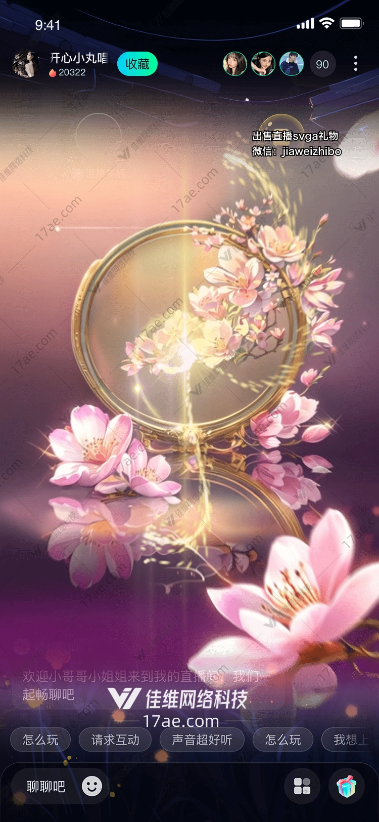 镜花水月·春华映心 镜花水月·春华映心