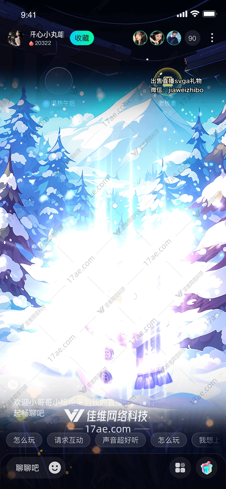雪境奇缘冬日幻梦之礼 雪境奇缘冬日幻梦之礼