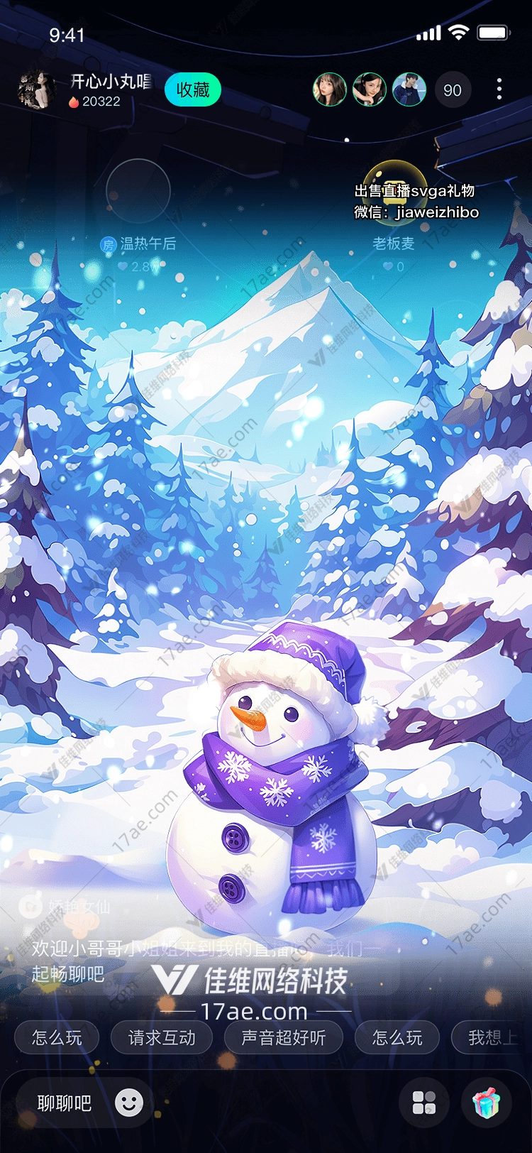 雪境奇缘冬日幻梦之礼 雪境奇缘冬日幻梦之礼