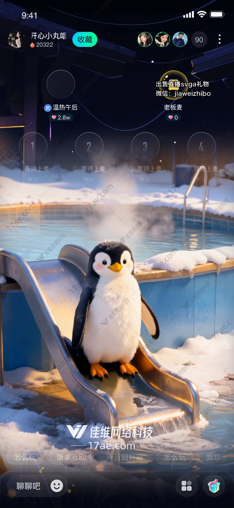 雪之滑翔者企鹅小波的冬日奇遇 雪之滑翔者企鹅小波的冬日奇遇