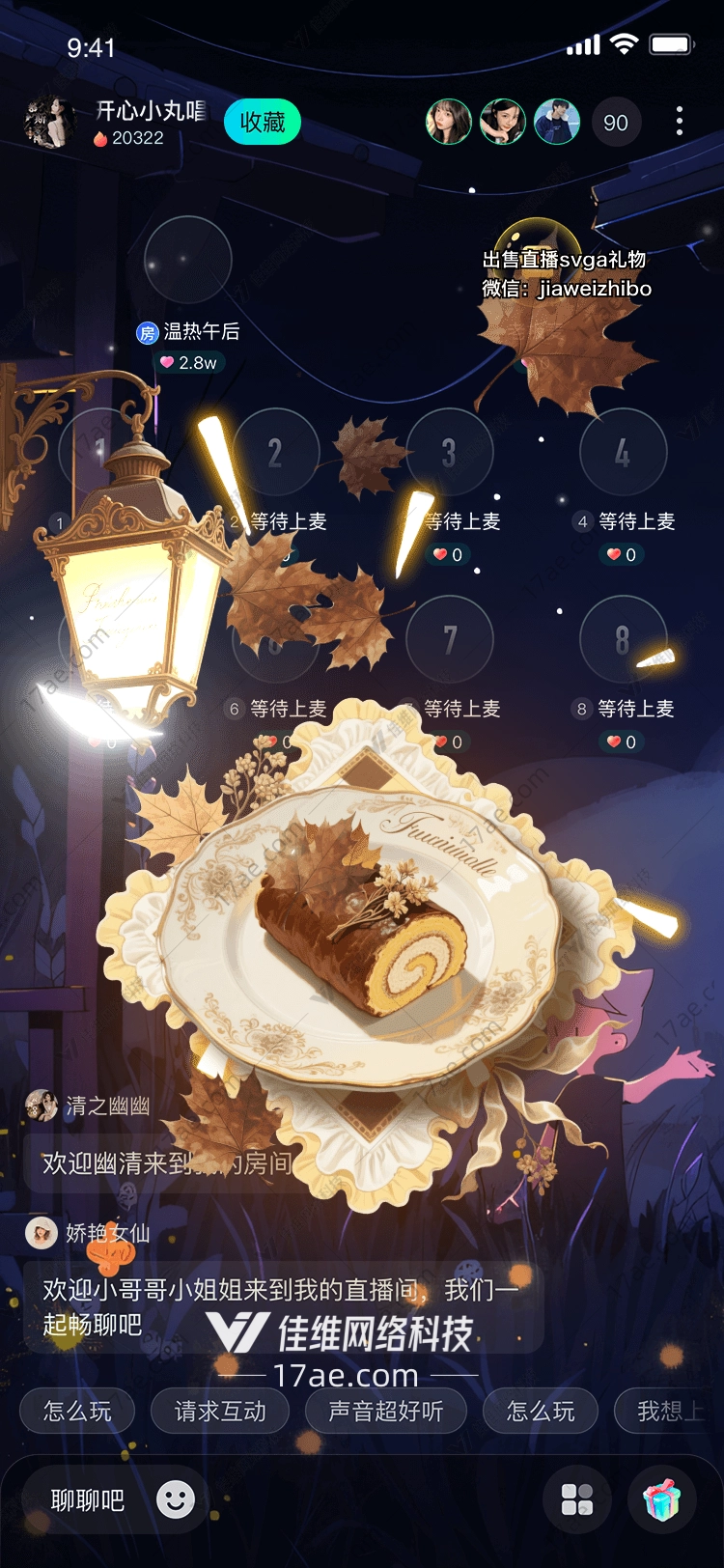 秋夜暖光枫叶卷蛋糕的诗意馈赠 秋夜暖光枫叶卷蛋糕的诗意馈赠
