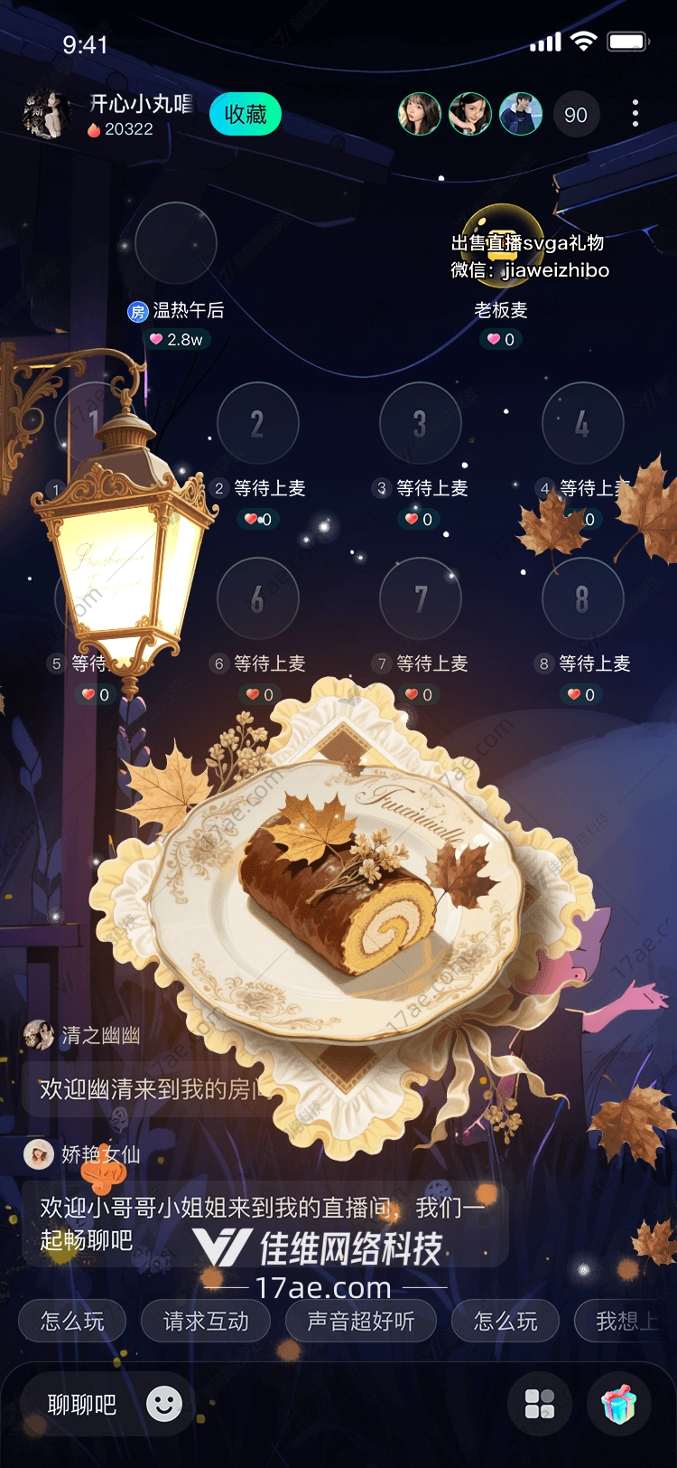 秋夜暖光枫叶卷蛋糕的诗意馈赠 秋夜暖光枫叶卷蛋糕的诗意馈赠