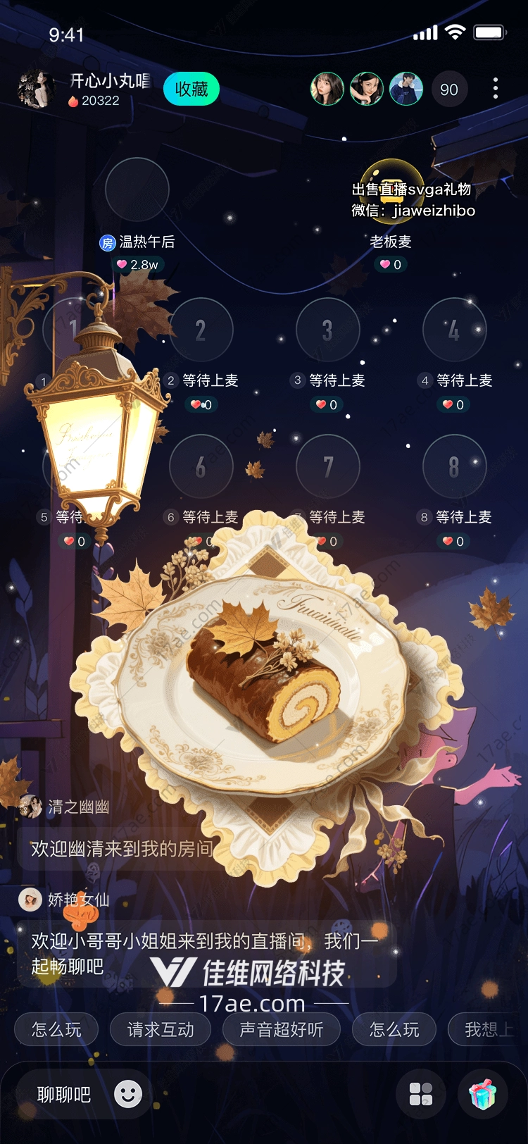 秋夜暖光枫叶卷蛋糕的诗意馈赠 秋夜暖光枫叶卷蛋糕的诗意馈赠