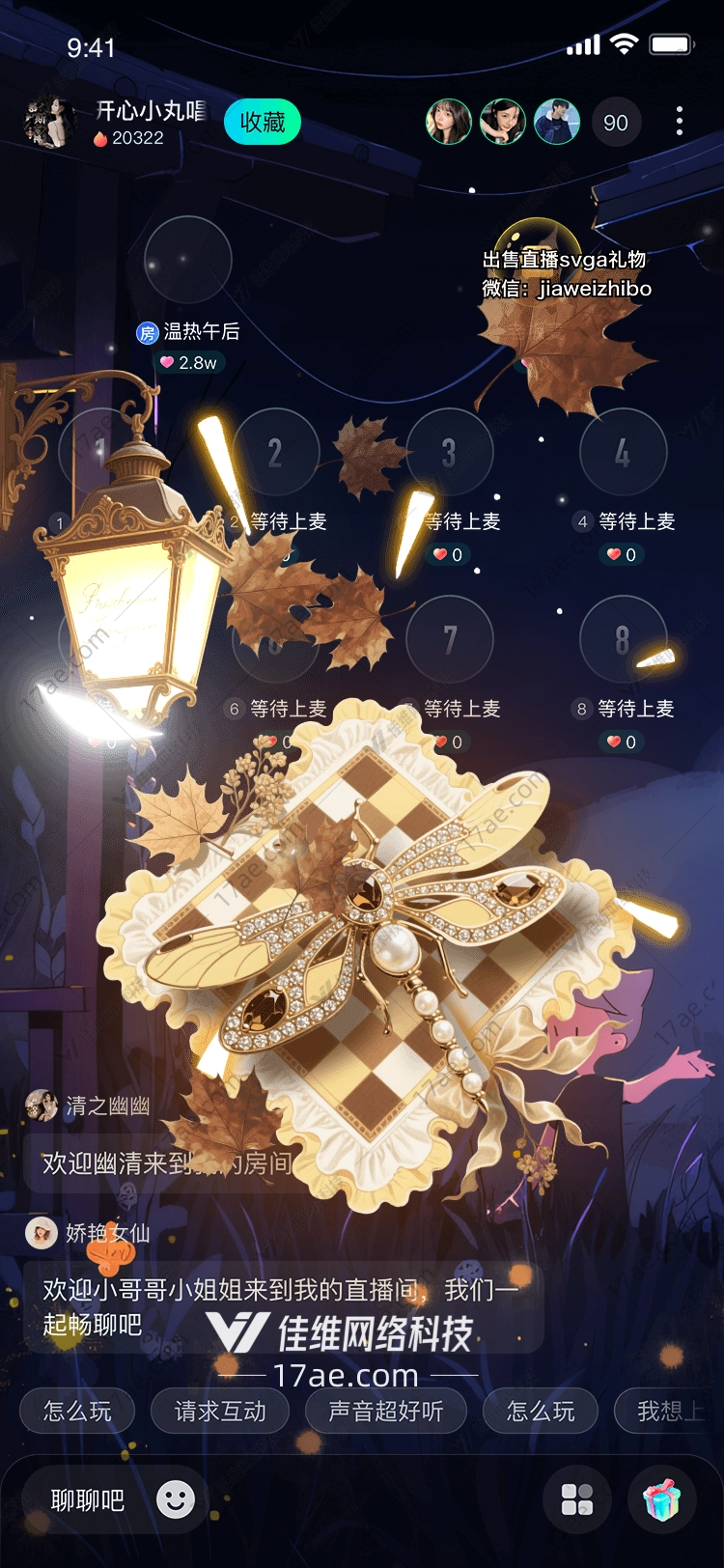 秋夜萤火时光之翼的礼物 秋夜萤火时光之翼的礼物