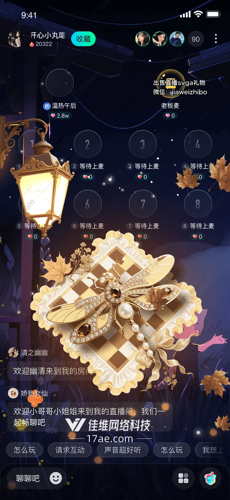 秋夜萤火时光之翼的礼物 秋夜萤火时光之翼的礼物