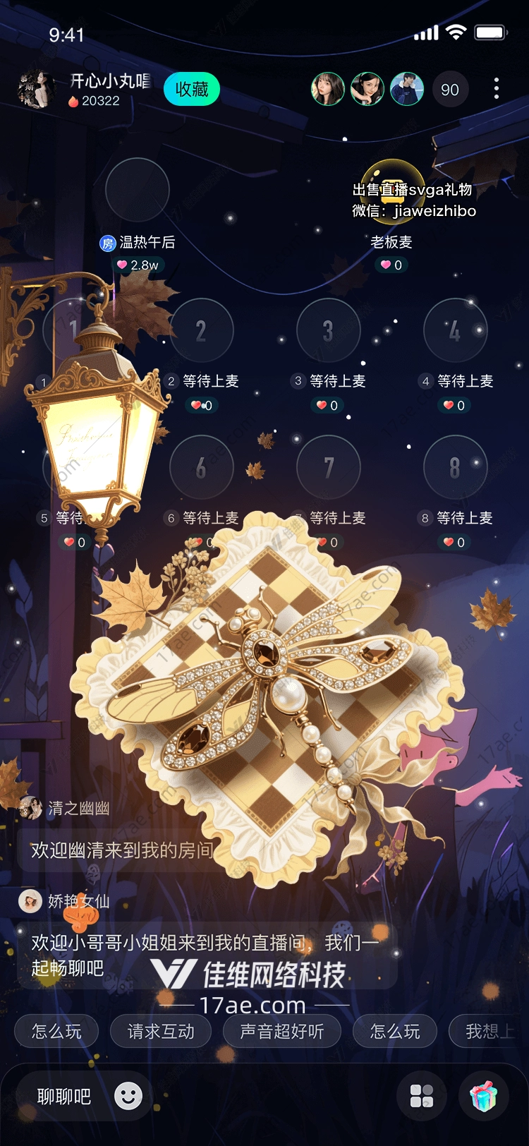 秋夜萤火时光之翼的礼物 秋夜萤火时光之翼的礼物