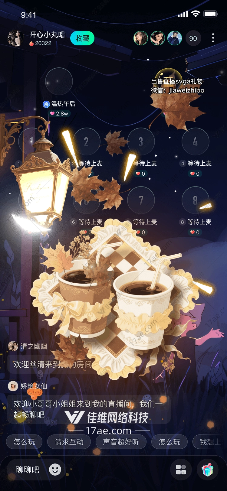 秋夜暖杯一场关于记忆与温情的 秋夜暖杯一场关于记忆与温情的