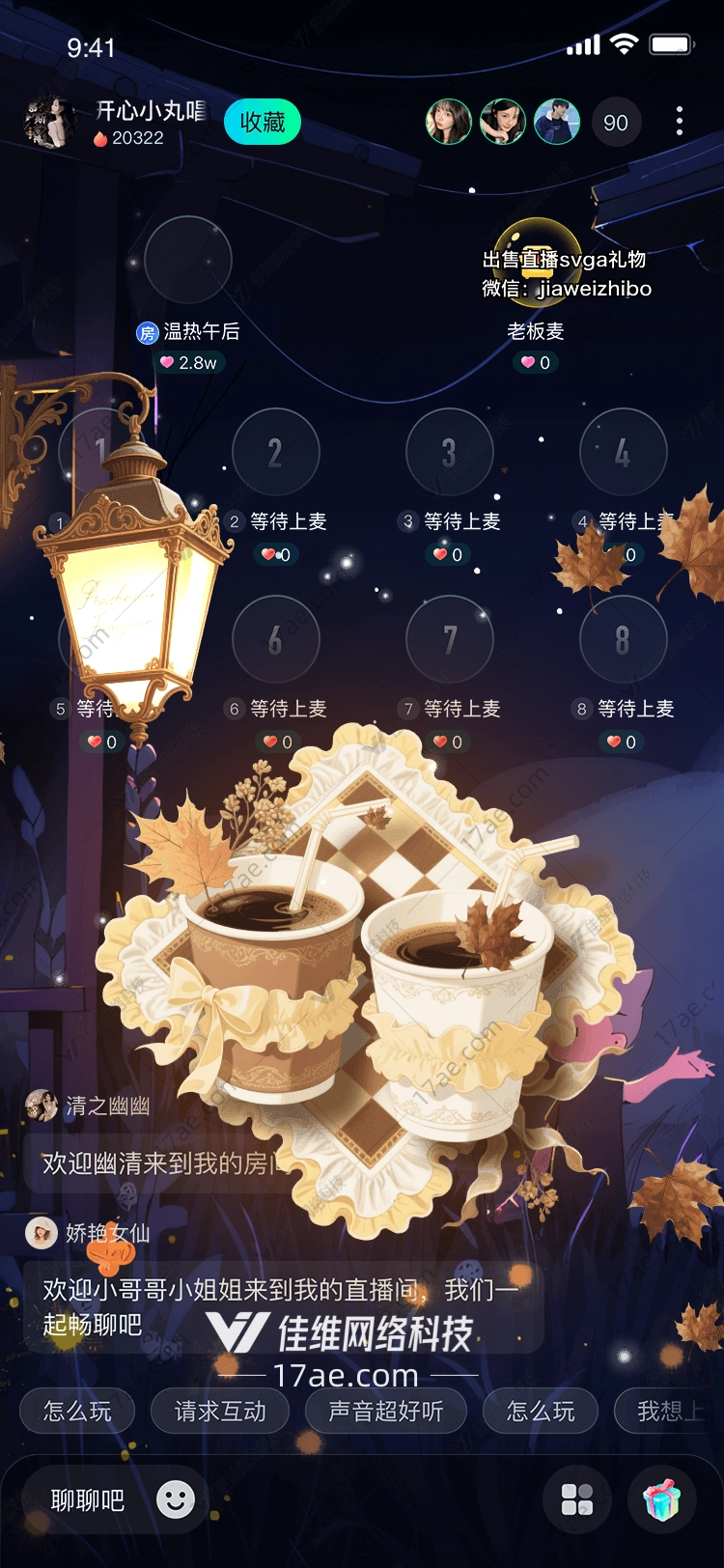 秋夜暖杯一场关于记忆与温情的 秋夜暖杯一场关于记忆与温情的