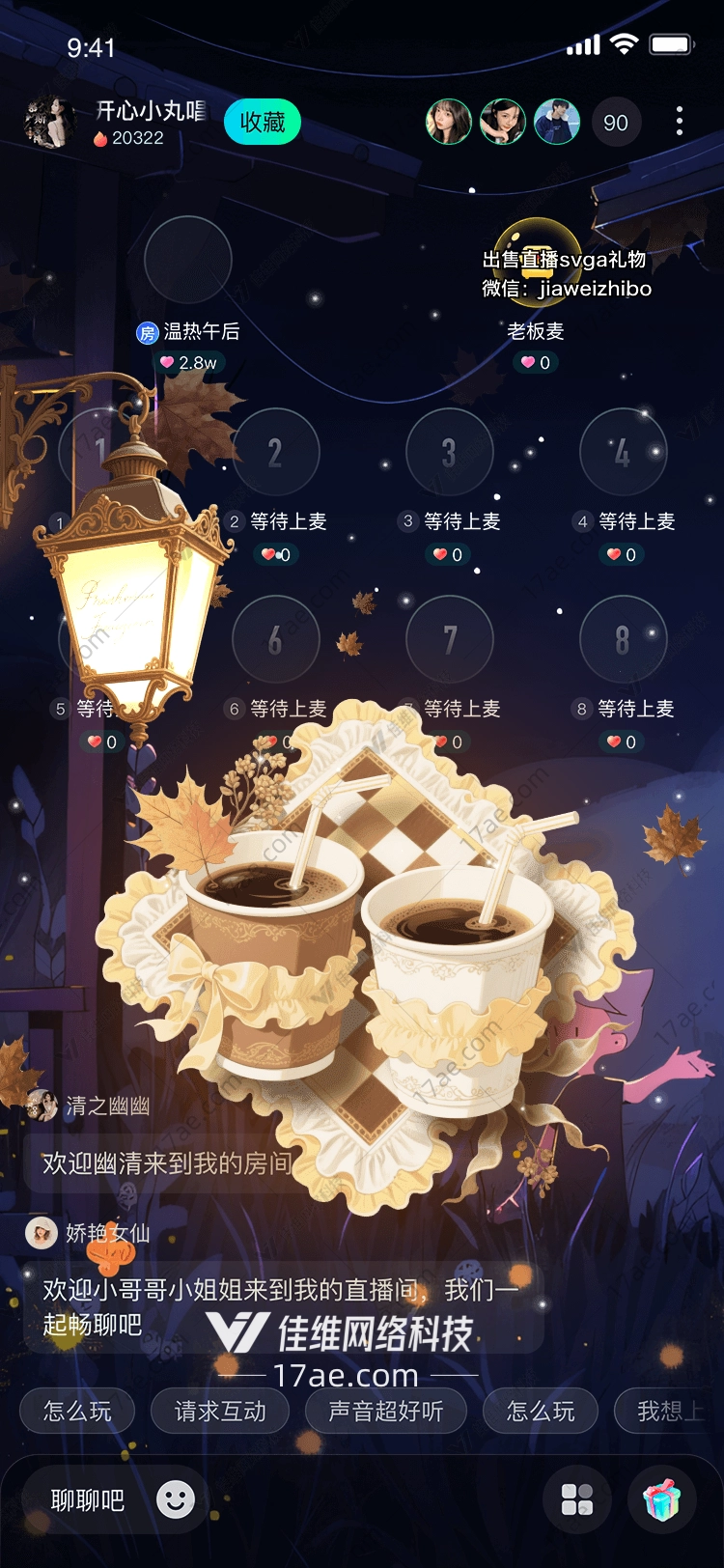 秋夜暖杯一场关于记忆与温情的 秋夜暖杯一场关于记忆与温情的