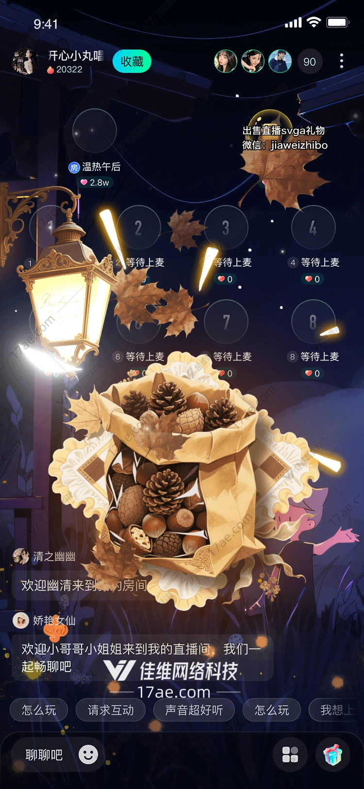 秋夜拾光一袋温暖的秋日馈赠 秋夜拾光一袋温暖的秋日馈赠