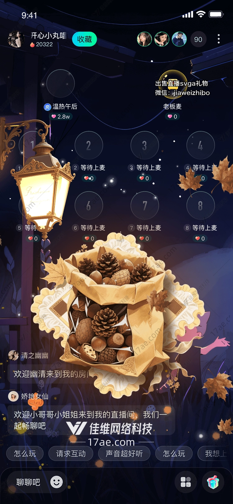 秋夜拾光一袋温暖的秋日馈赠 秋夜拾光一袋温暖的秋日馈赠
