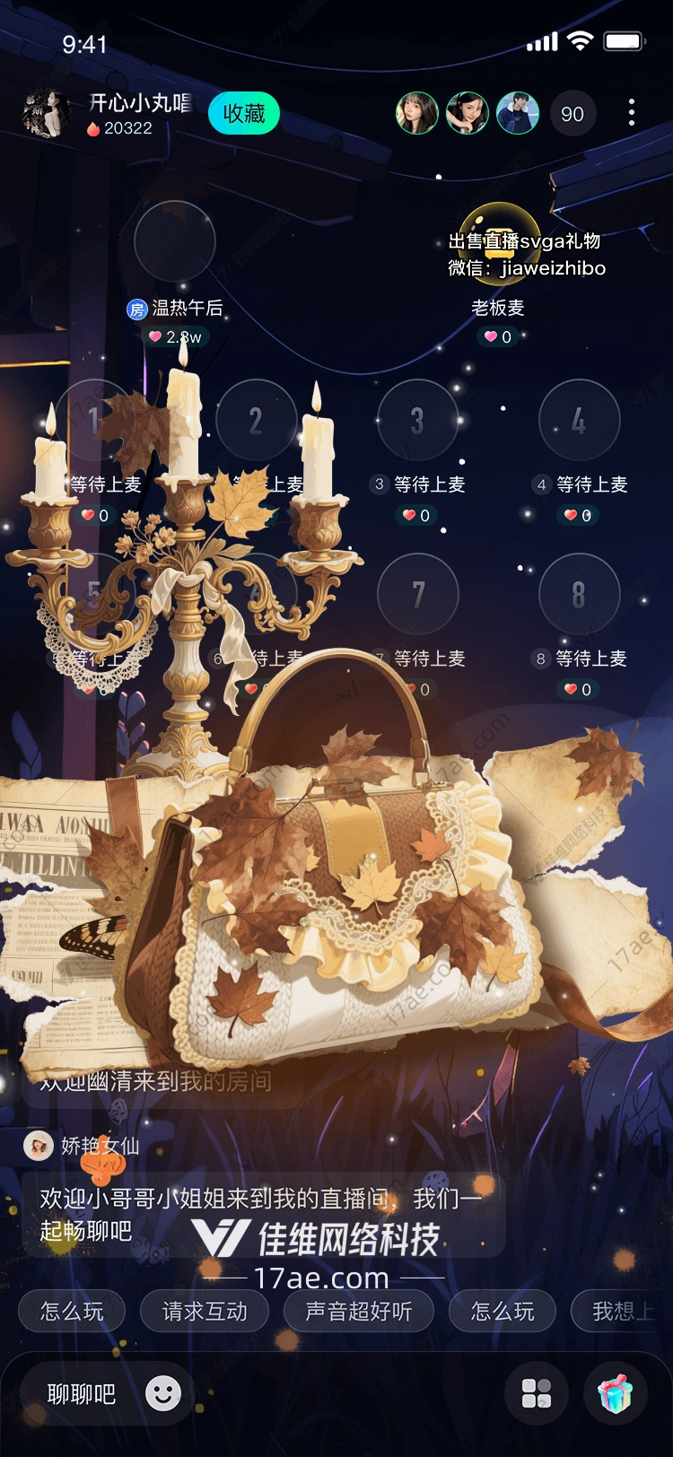 秋日信笺时光之袋的浪漫馈赠 秋日信笺时光之袋的浪漫馈赠