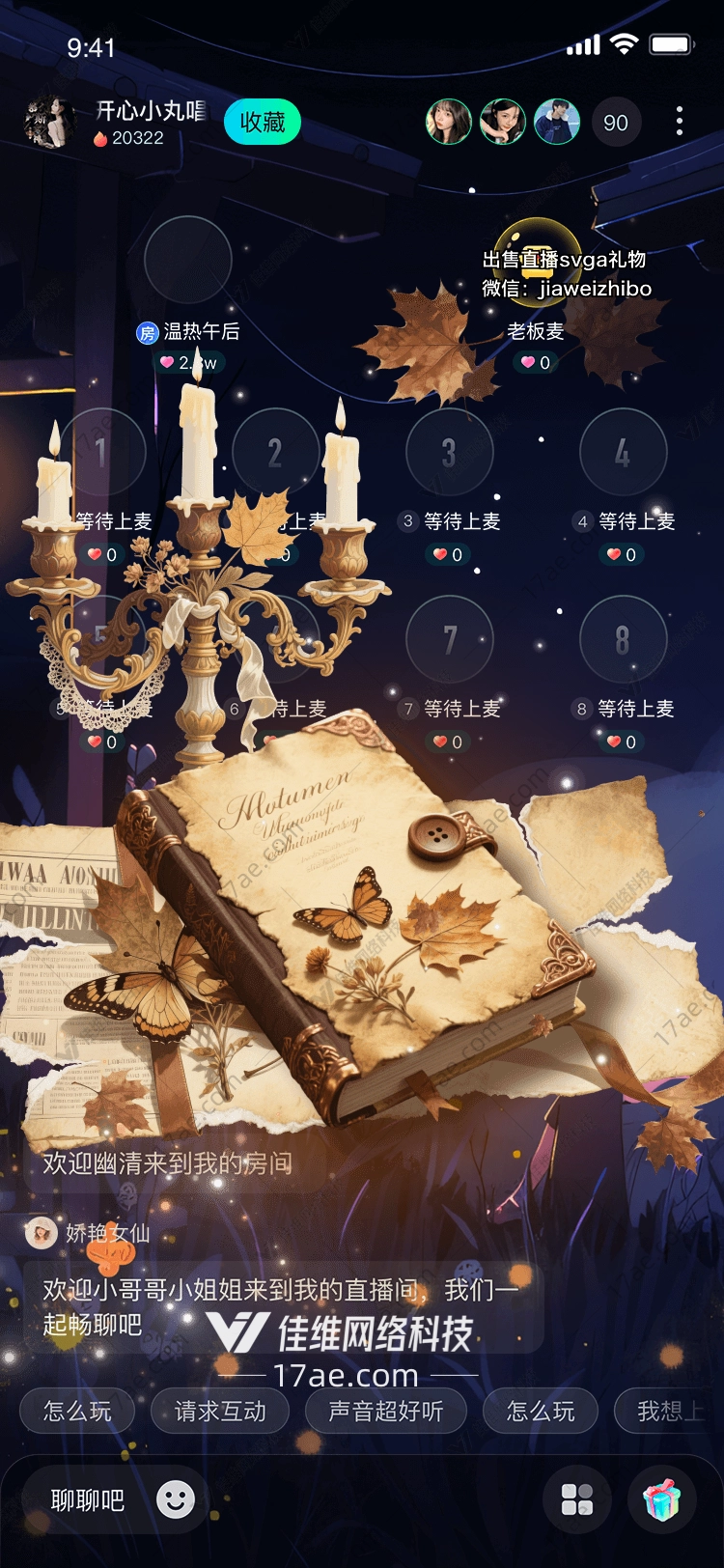 秋忆·时光之书一场穿越季节的浪漫馈赠 秋忆·时光之书一场穿越季节的浪漫馈赠