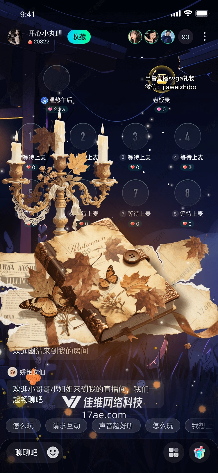秋忆·时光之书一场穿越季节的浪漫馈赠 秋忆·时光之书一场穿越季节的浪漫馈赠