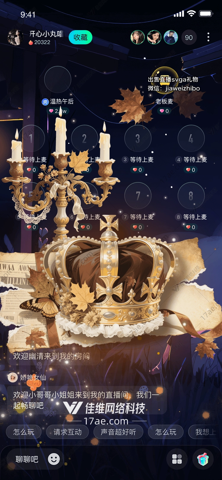 秋夜王冠时光之礼 秋夜王冠时光之礼