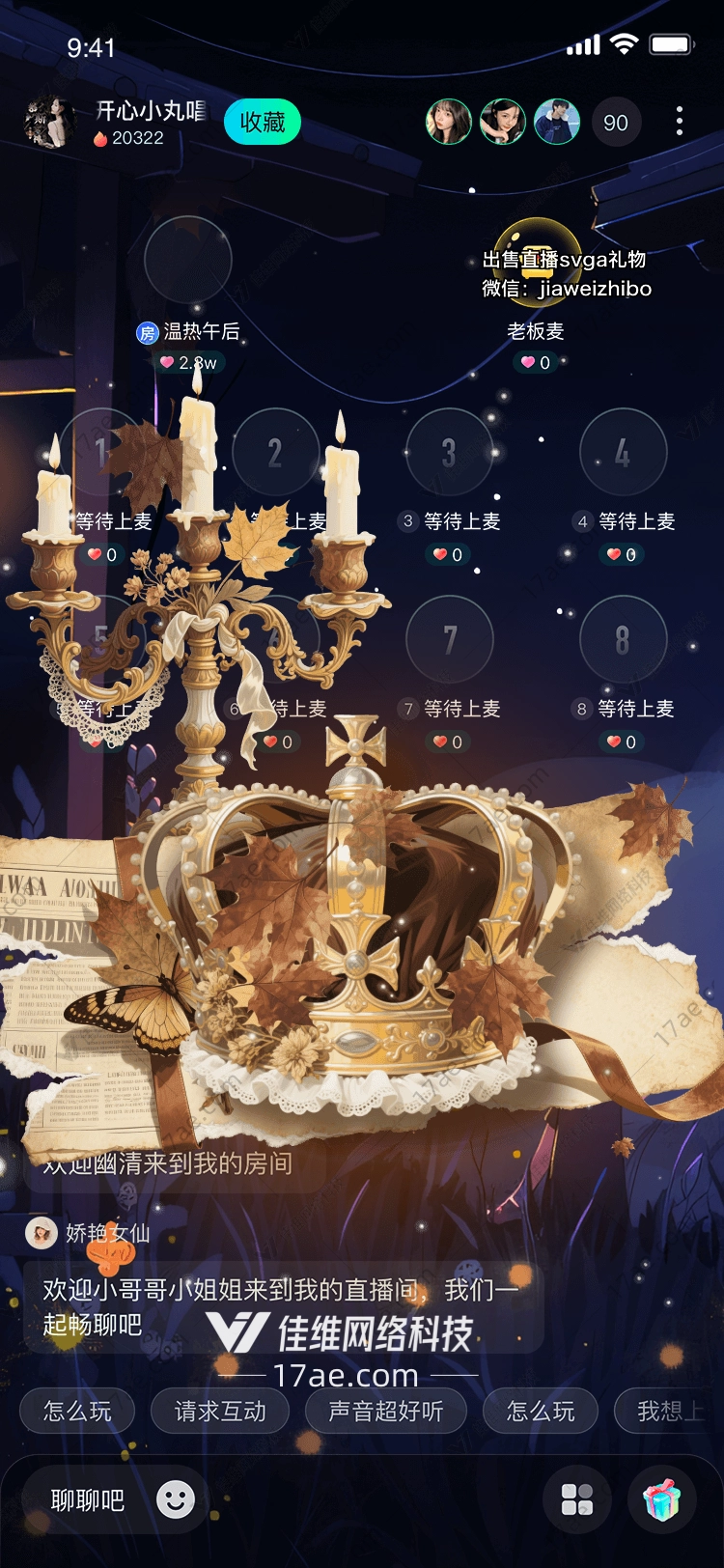 秋夜王冠时光之礼 秋夜王冠时光之礼