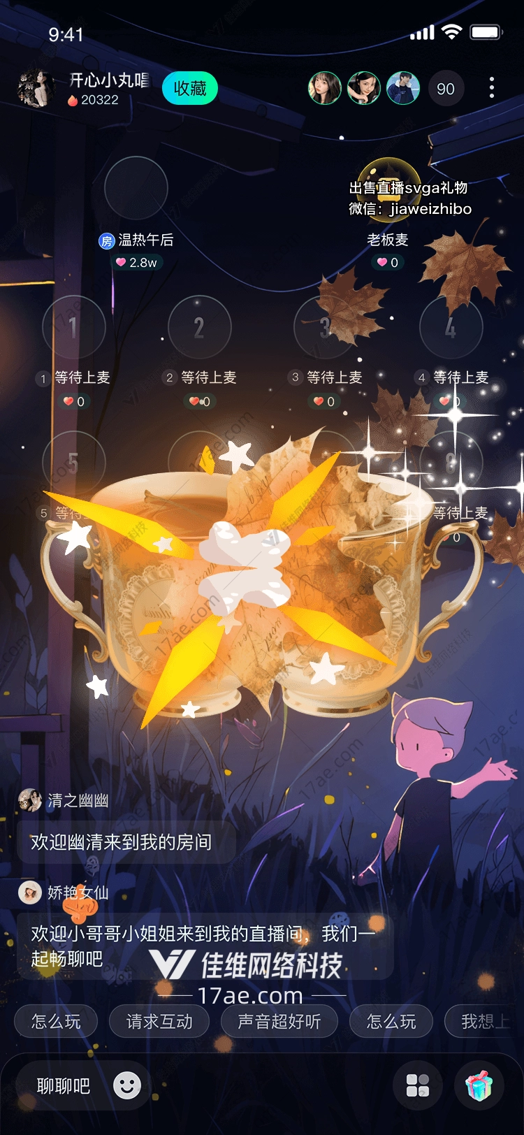 秋日暖茶时光流转中的诗意馈赠 秋日暖茶时光流转中的诗意馈赠