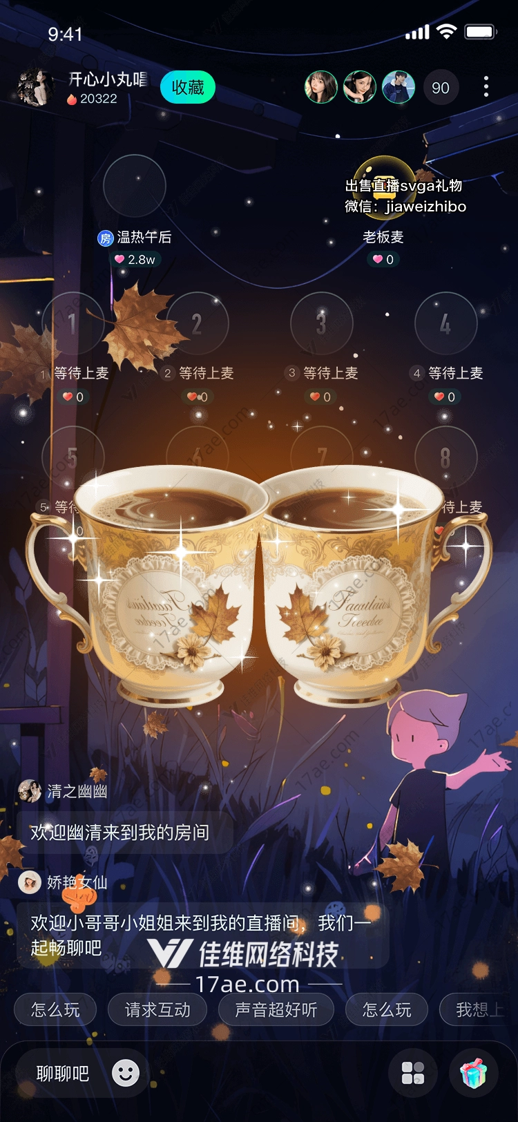 秋日暖茶时光流转中的诗意馈赠 秋日暖茶时光流转中的诗意馈赠