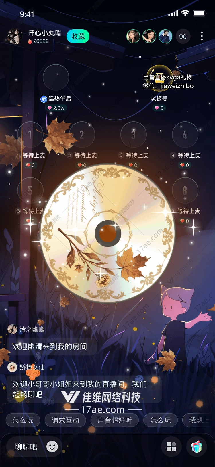 秋之回响落叶星辰礼 秋之回响落叶星辰礼