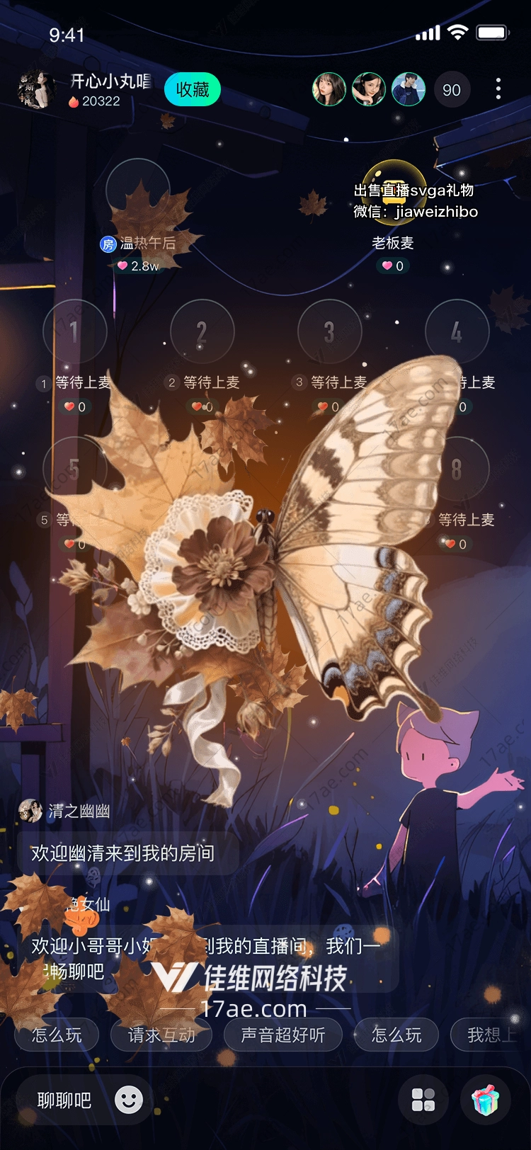 秋叶星河一场关于时光与情感的 秋叶星河一场关于时光与情感的