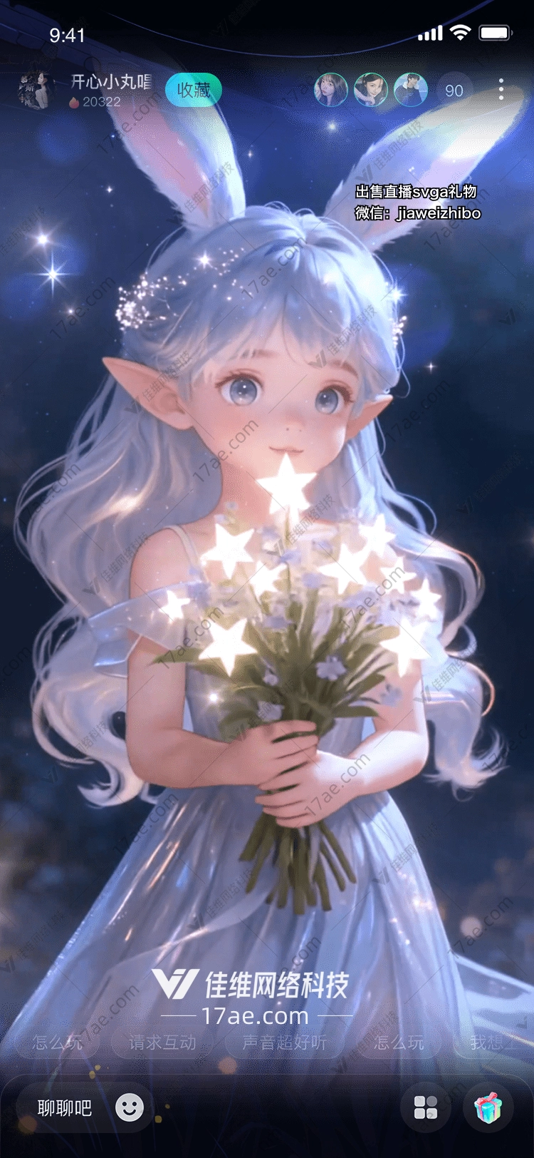 星夜之愿月兔精灵的祝福之花 星夜之愿月兔精灵的祝福之花