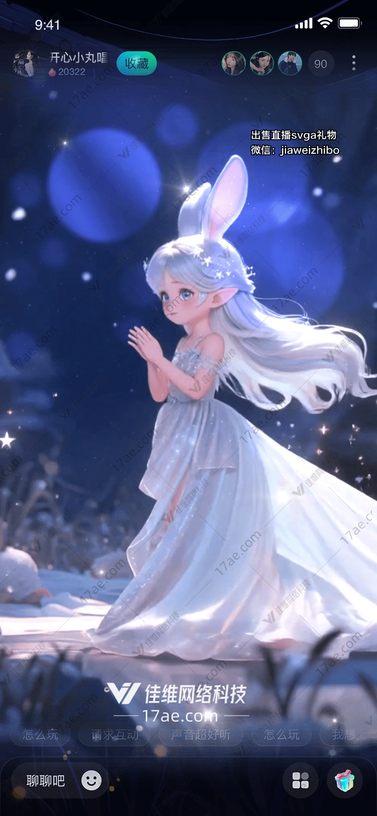 星夜之愿月兔精灵的祝福之花 星夜之愿月兔精灵的祝福之花