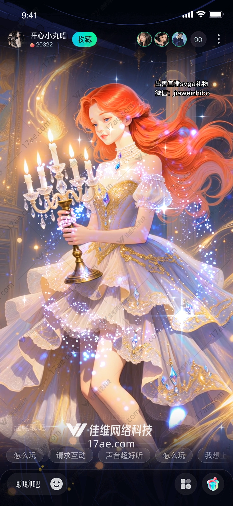 星火之誓永恒烛光的礼赞 星火之誓永恒烛光的礼赞