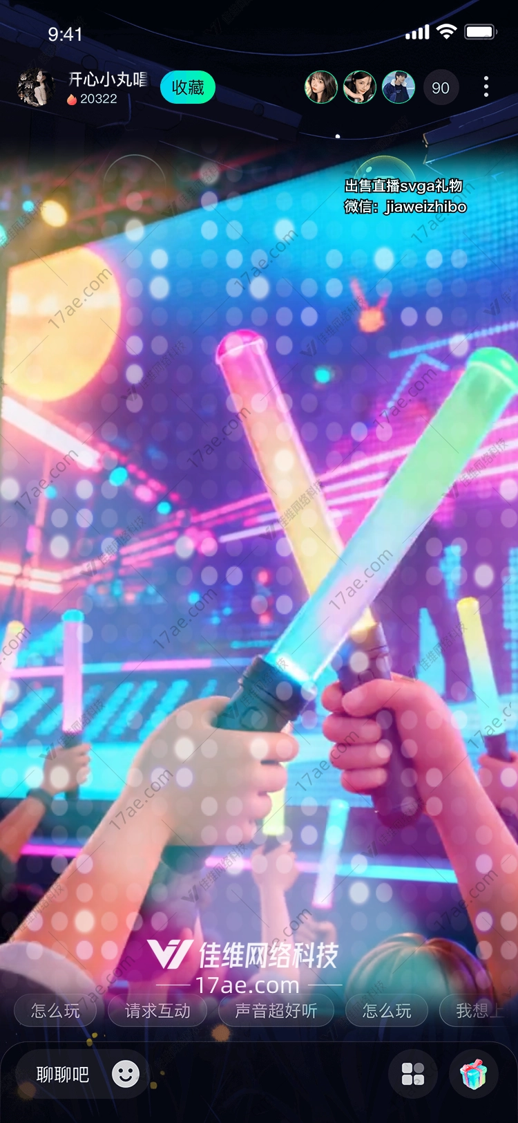 星河共鸣光之棒的奇迹之夜 星河共鸣光之棒的奇迹之夜