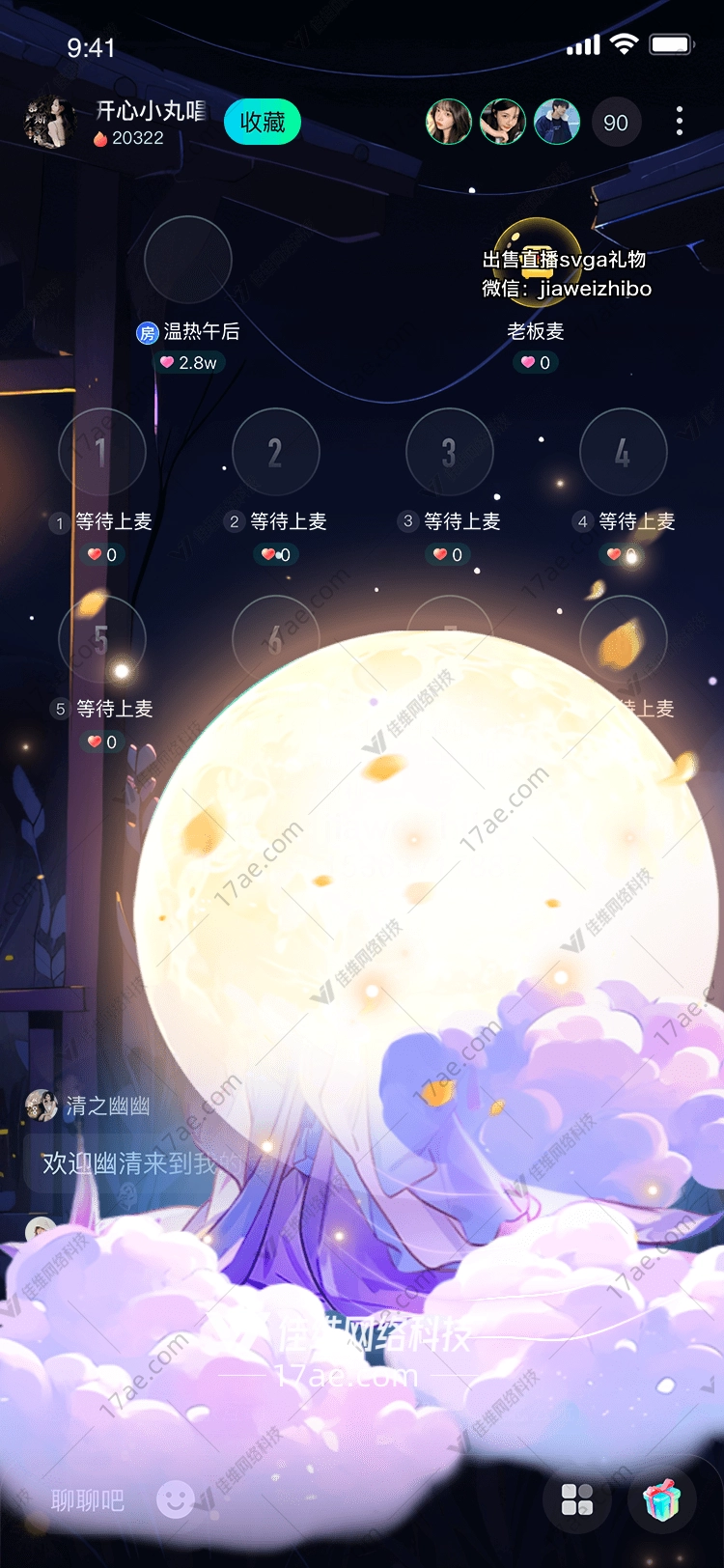 梦幻月夜