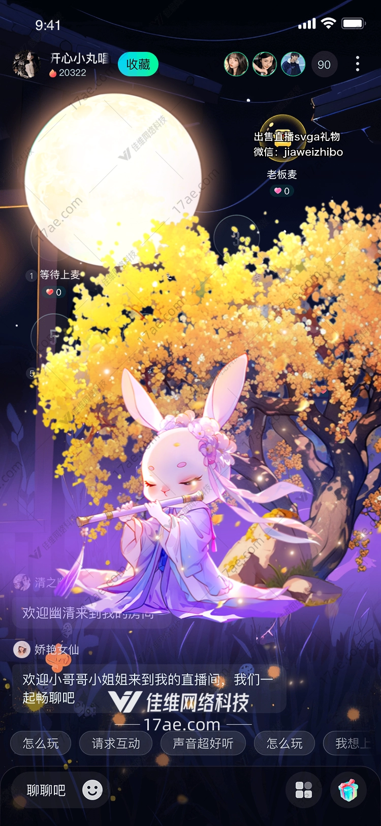 月夜兔鸣