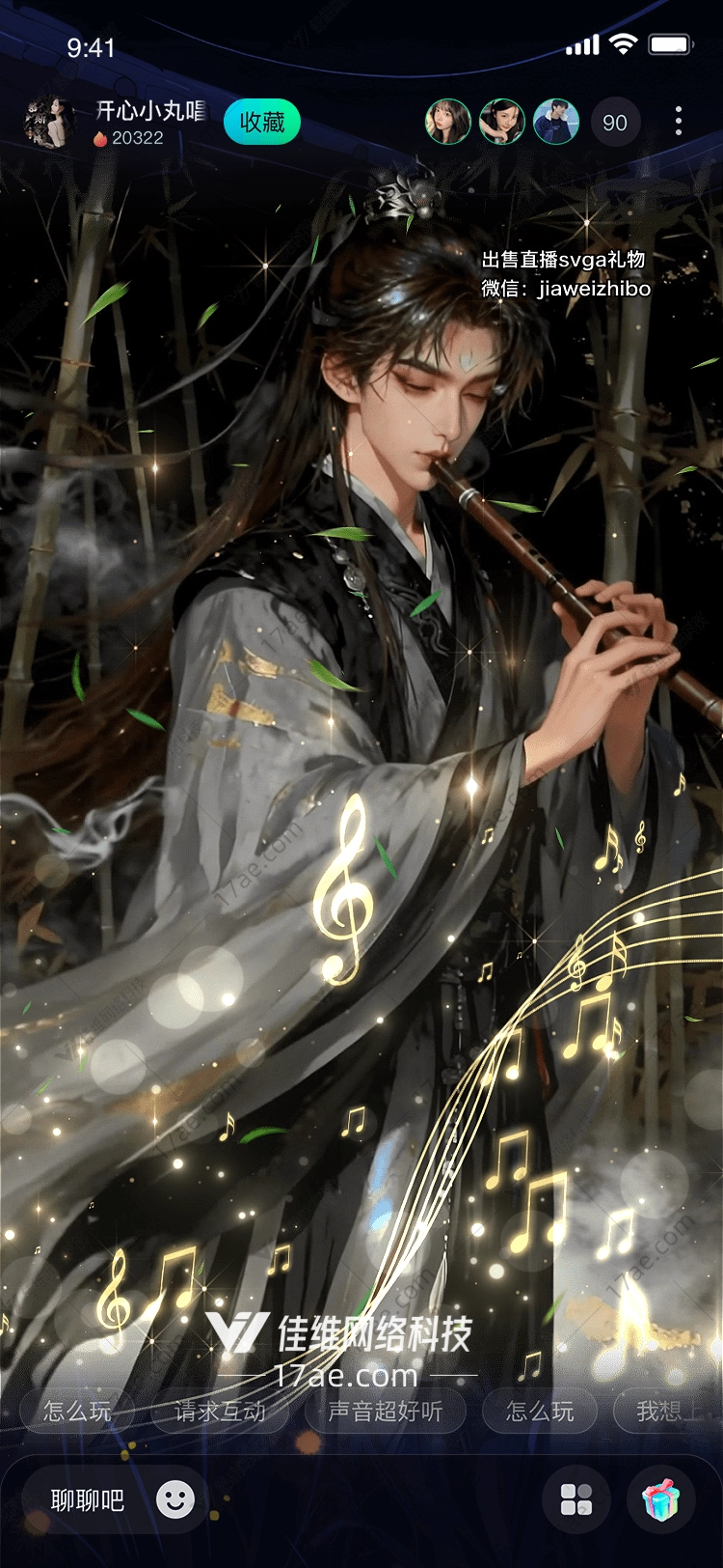 《竹影箫声·夜曲》——直播间专属图设计解析 《竹影箫声·夜曲》——直播间专属图设计解析