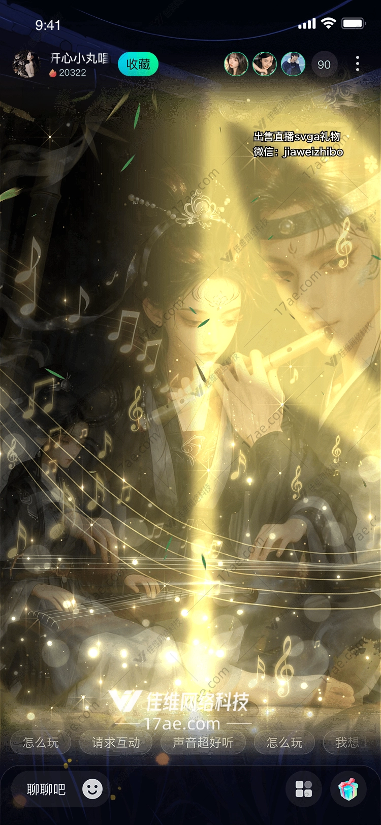 《竹影箫声·夜曲》——直播间专属图设计解析 《竹影箫声·夜曲》——直播间专属图设计解析
