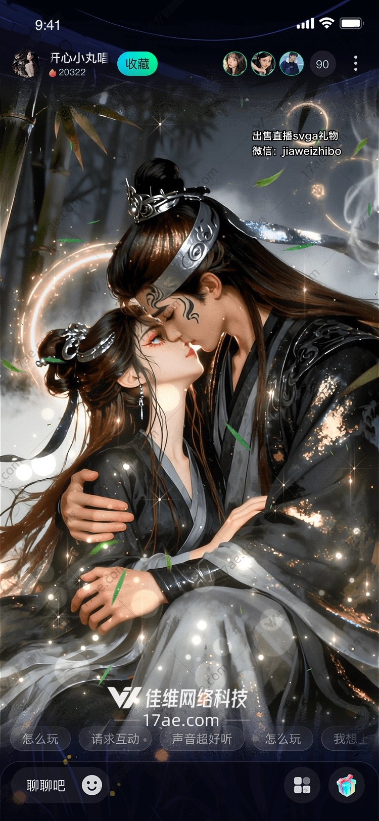 《竹影箫声·夜曲》——直播间专属图设计解析 《竹影箫声·夜曲》——直播间专属图设计解析