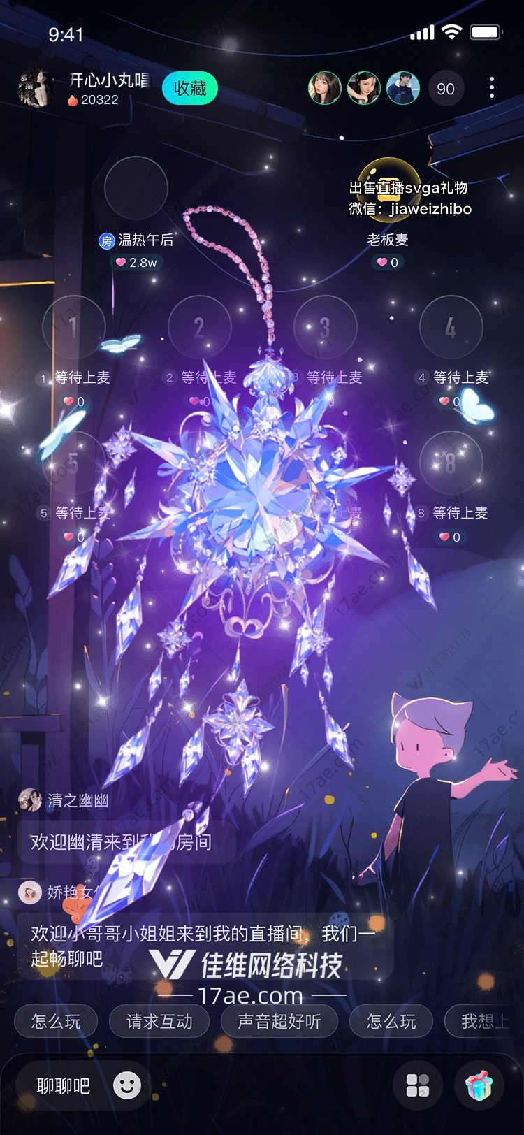 星耀之光梦幻礼物的诞生 星耀之光梦幻礼物的诞生