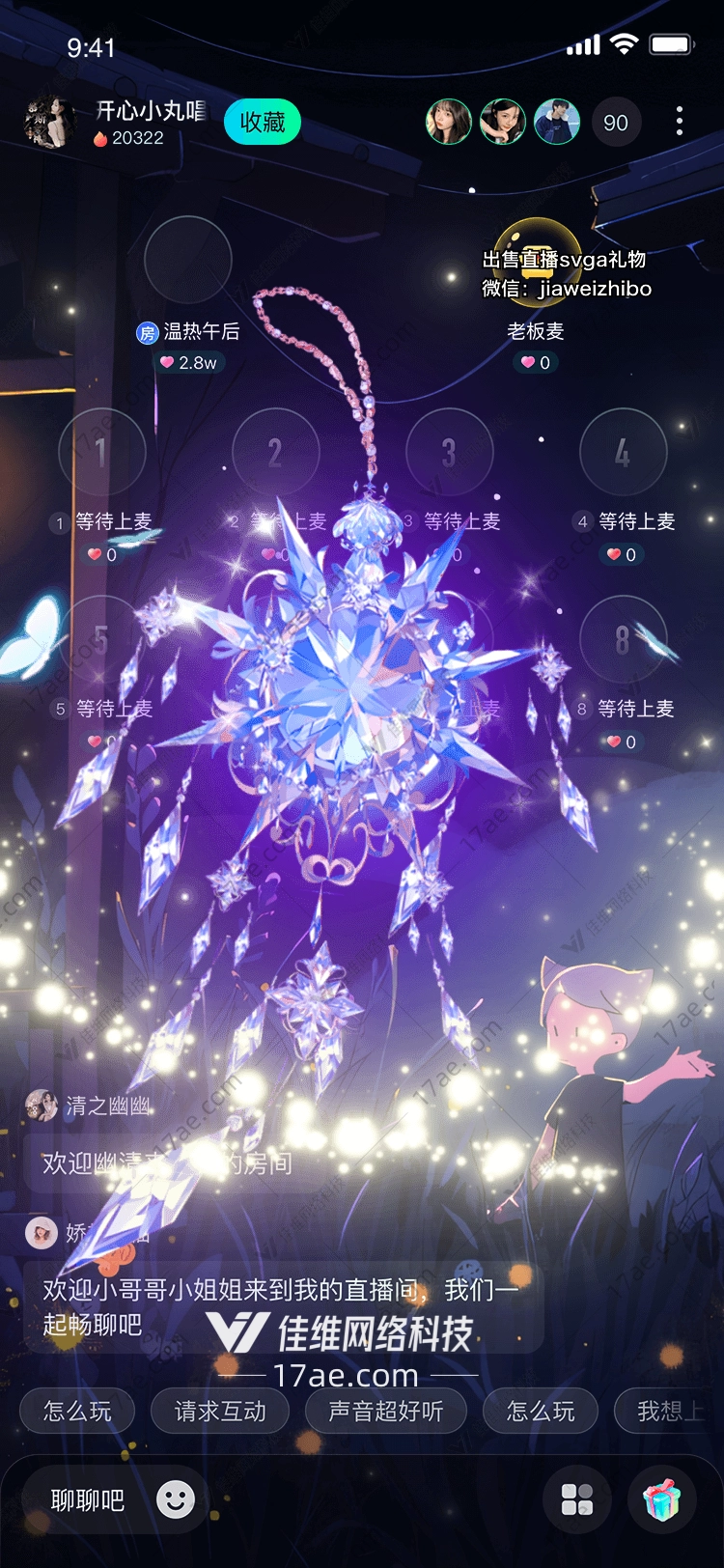 星耀之光梦幻礼物的诞生 星耀之光梦幻礼物的诞生