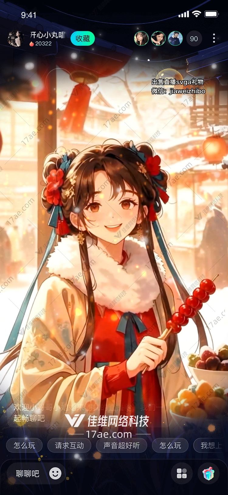 糖葫芦姑娘冬日暖阳下的甜蜜邂逅 糖葫芦姑娘冬日暖阳下的甜蜜邂逅