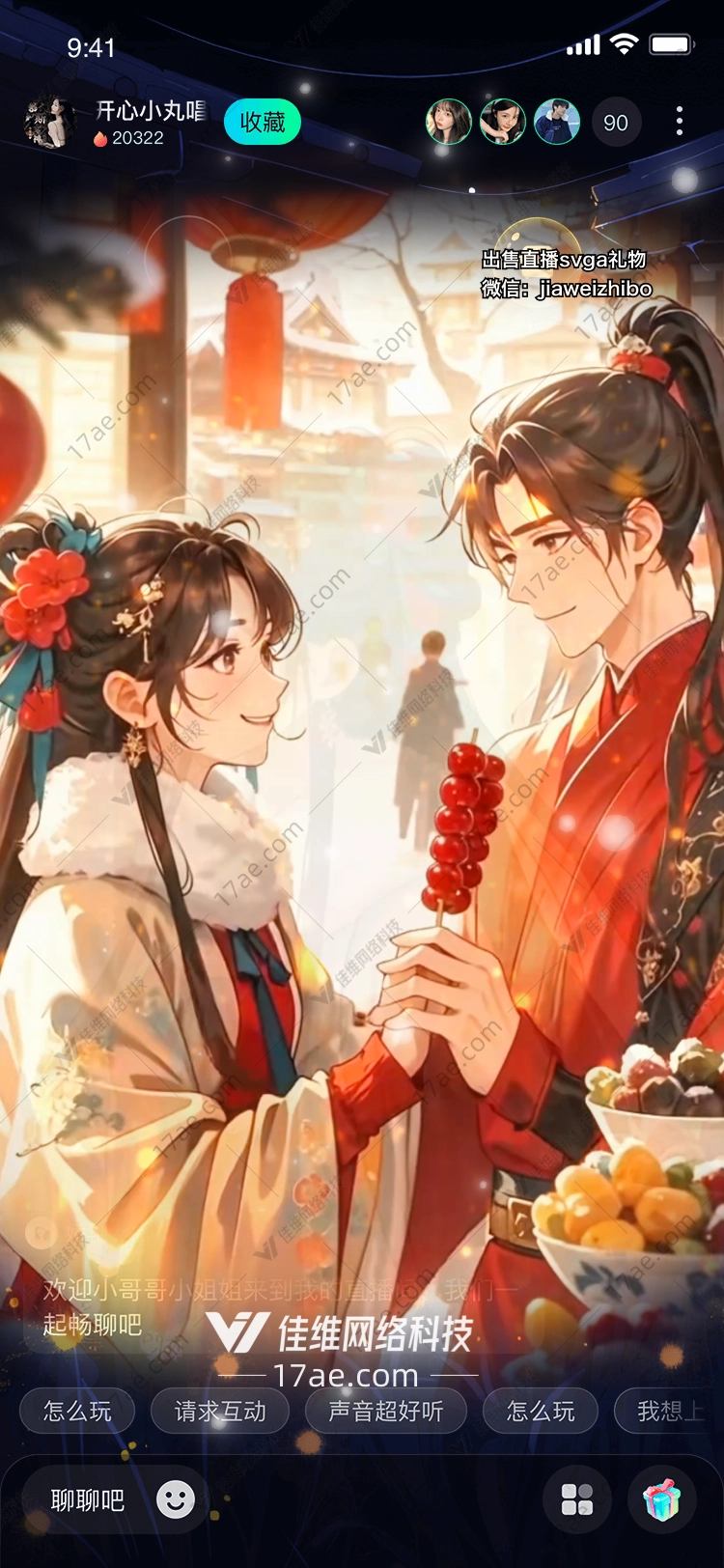 糖葫芦姑娘冬日暖阳下的甜蜜邂逅 糖葫芦姑娘冬日暖阳下的甜蜜邂逅