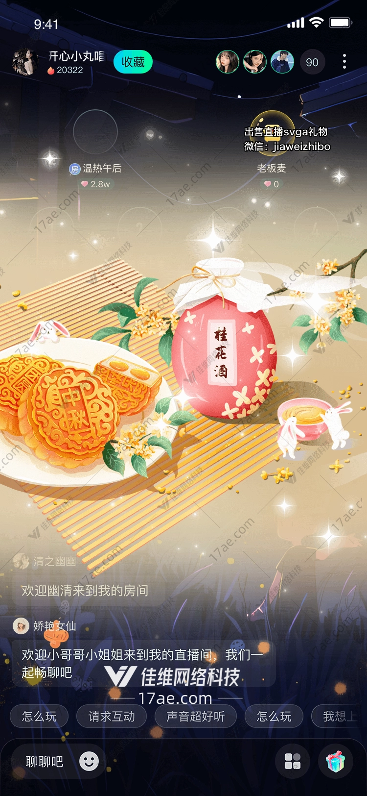 桂花酒图