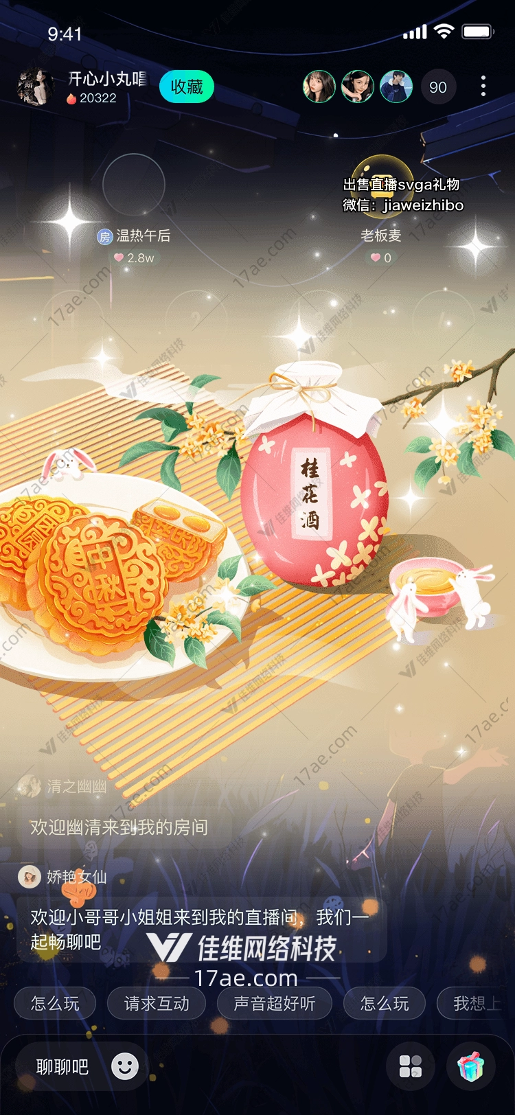 桂花酒图