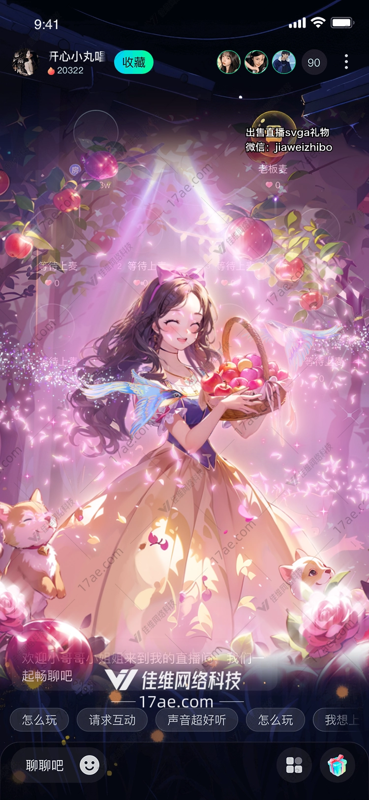 梦幻苹果园