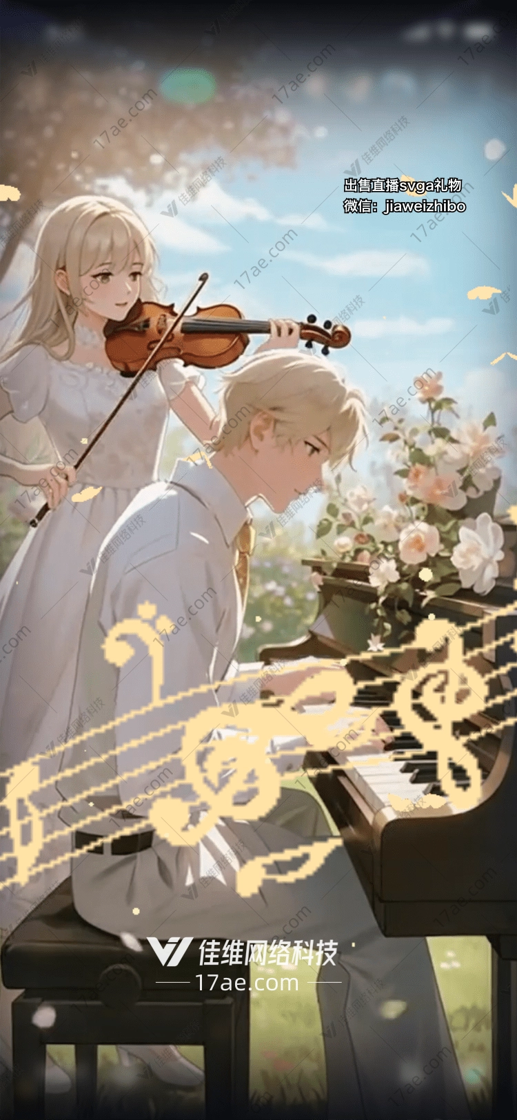 琴音织梦花间奏鸣的温柔礼赞 琴音织梦花间奏鸣的温柔礼赞