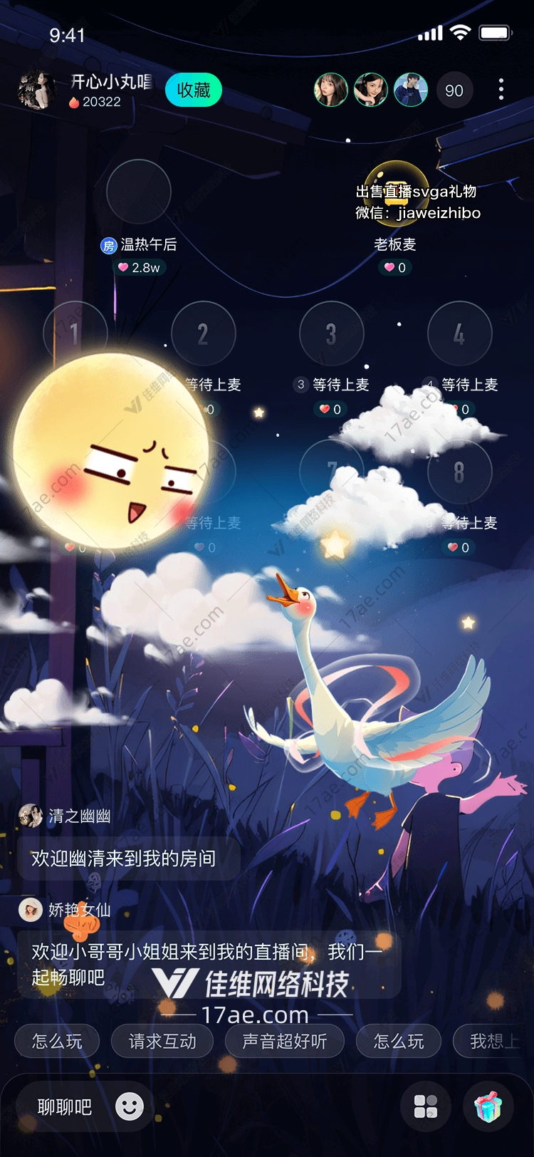 梦幻天鹅之舞
